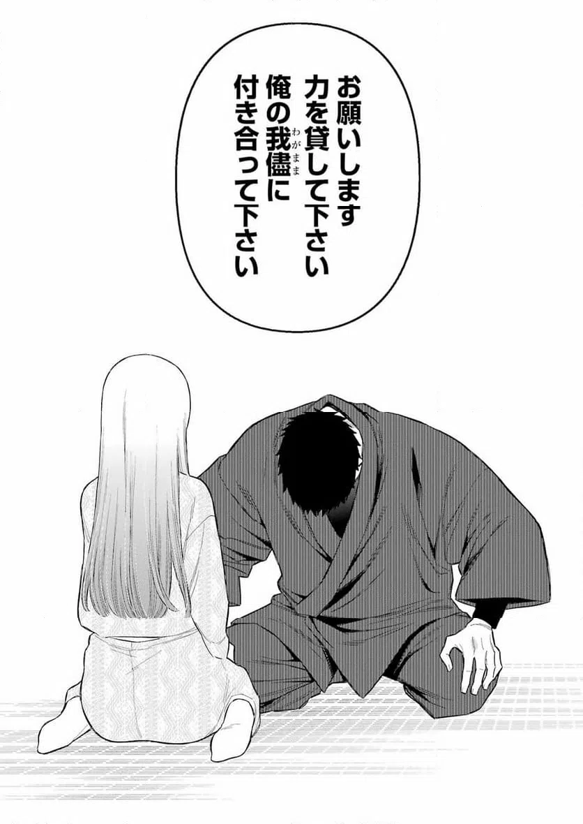 ページ 11 — 第96話
