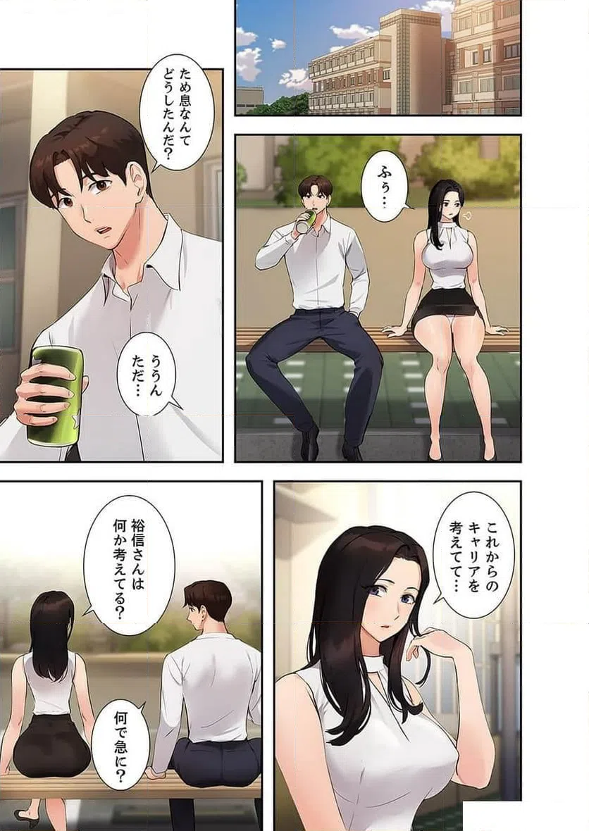 ページ 17 — 第23話