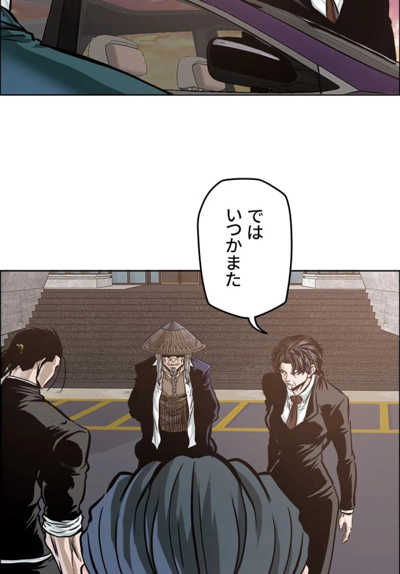 ページ 17 — 第206話