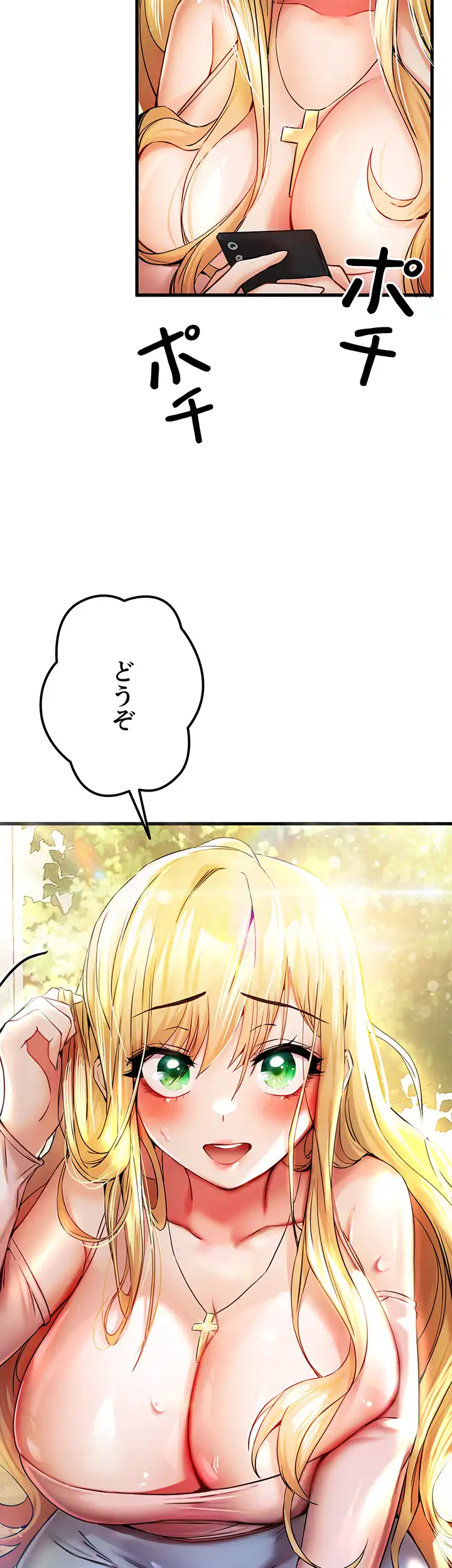 ページ 13 — 第23話