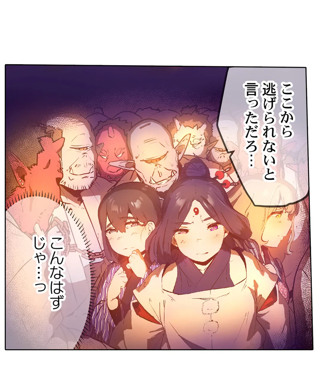 ページ 26 — 第27話