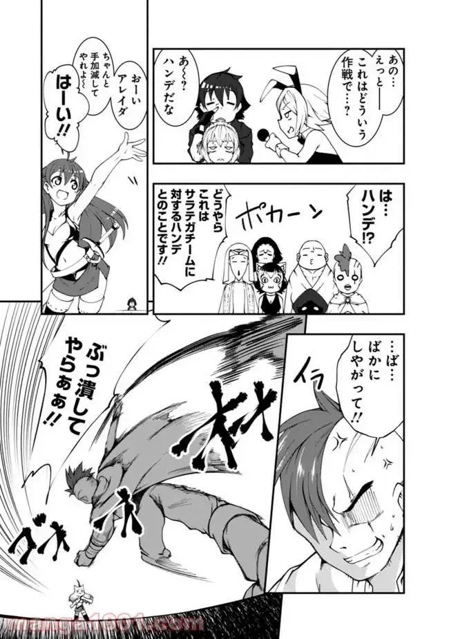 ページ 11 — 第46話
