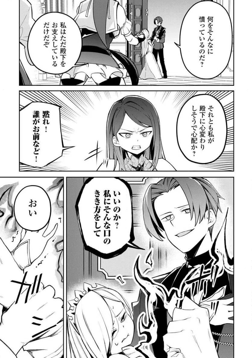 ページ 7 — 第19話