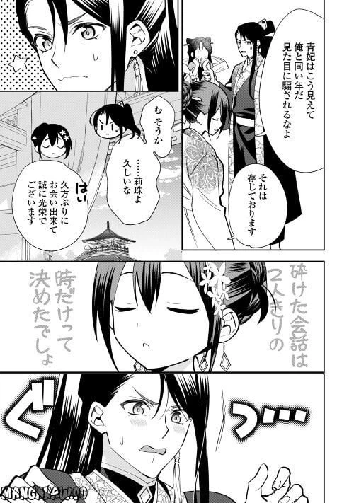 ページ 5 — 第13話