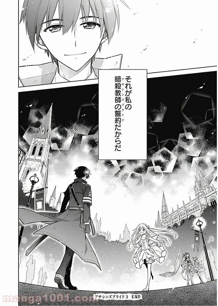 ページ 44 — 第16話