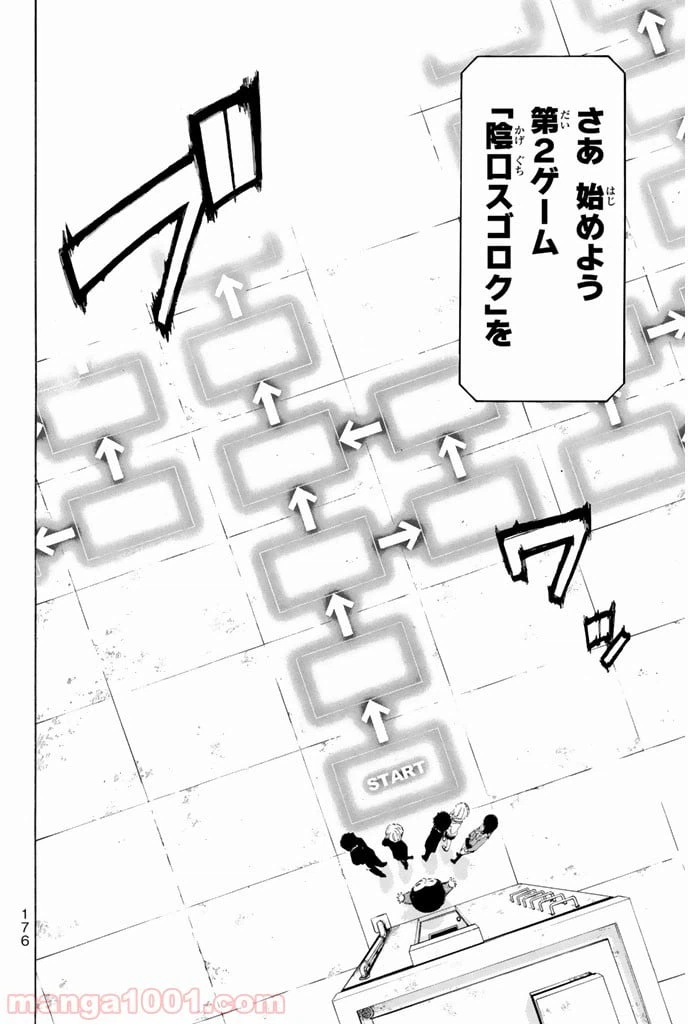 ページ 10 — 第4話