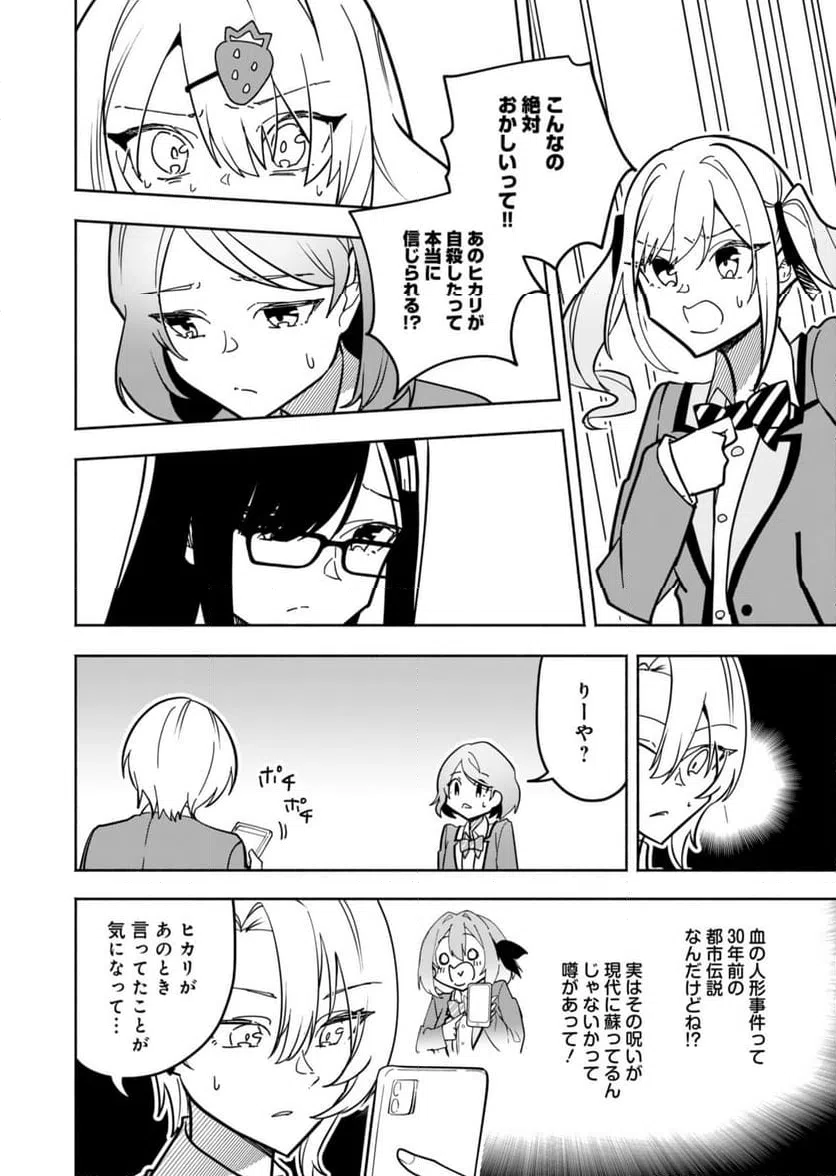 ページ 39 — 第1話