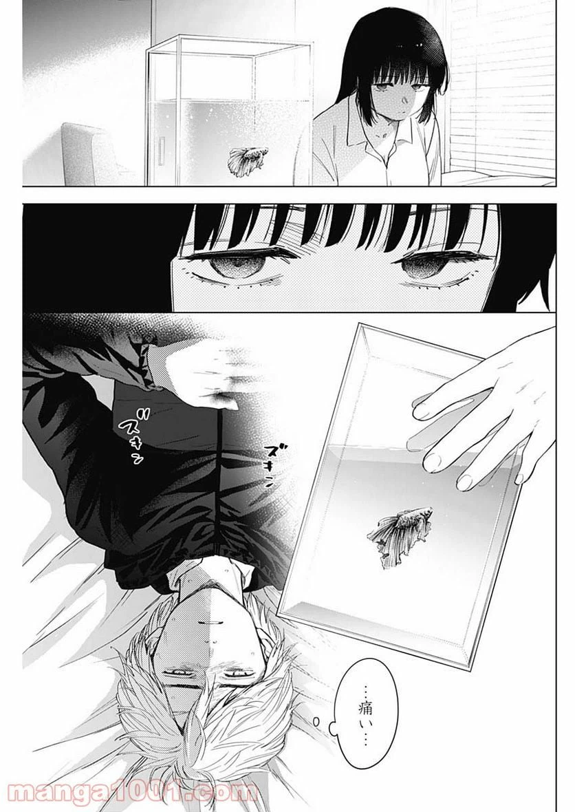 ページ 7 — 第57話