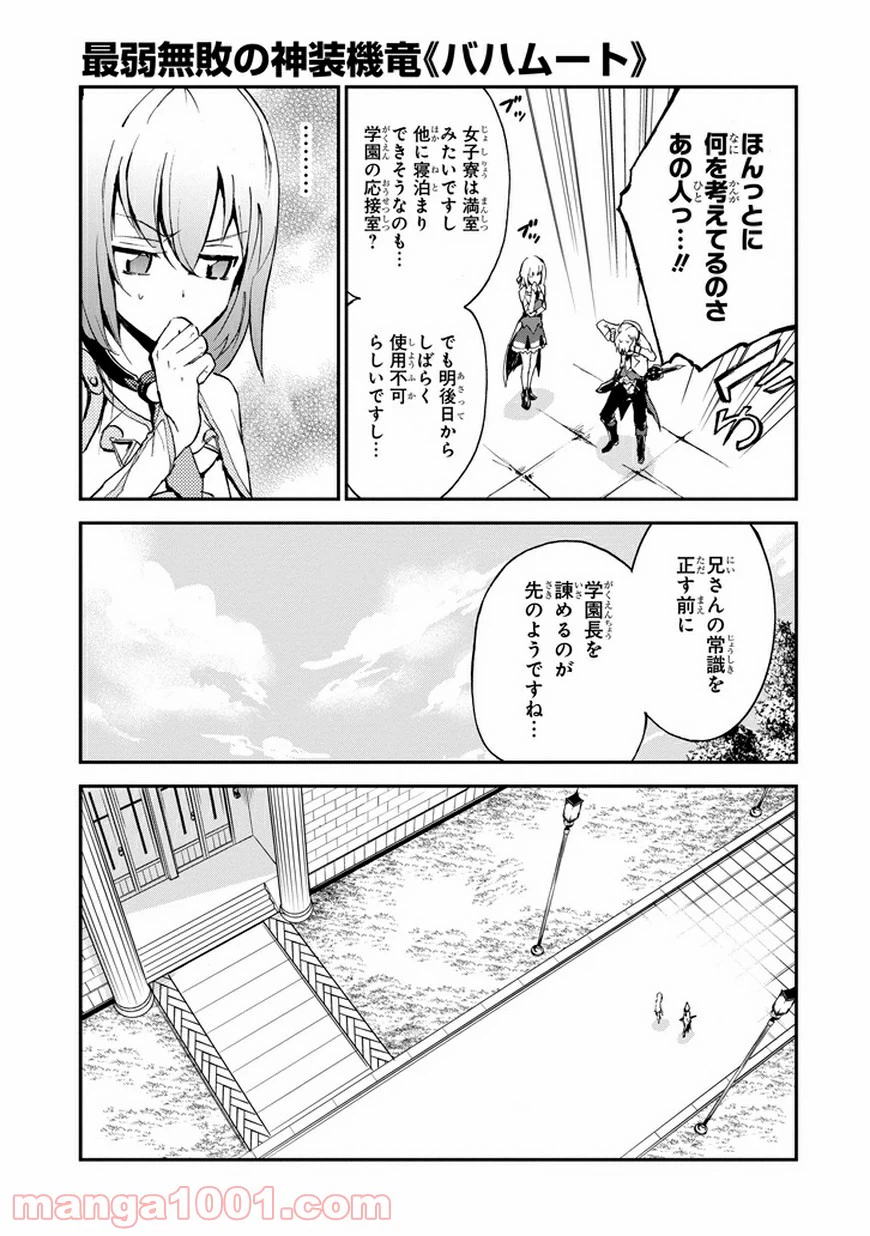 ページ 23 — 第5話