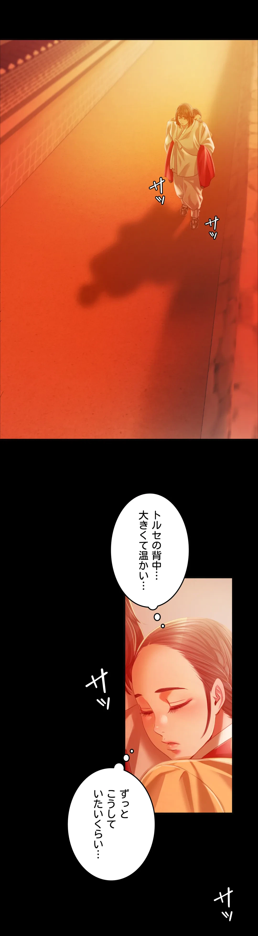 ページ 26 — 第30話