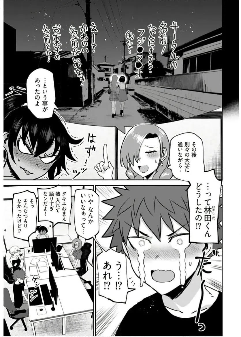 ページ 20 — 第19話