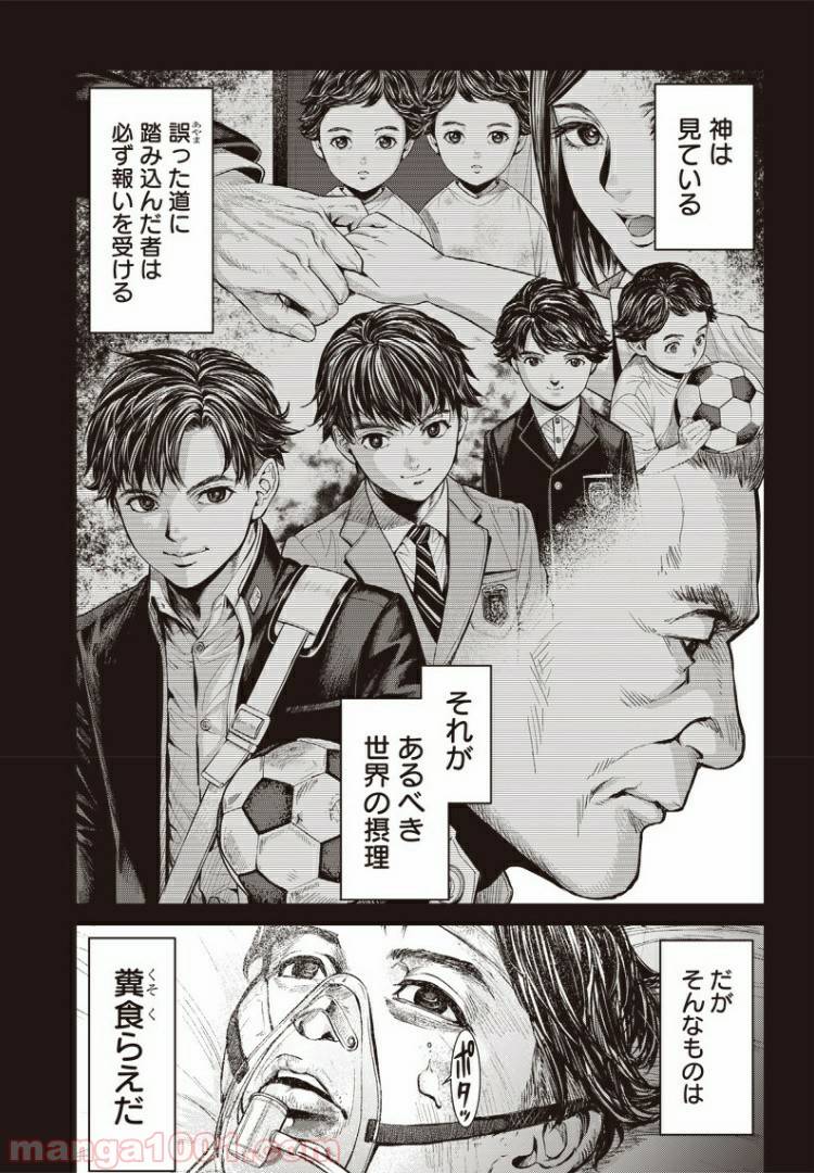 ページ 5 — 第37話