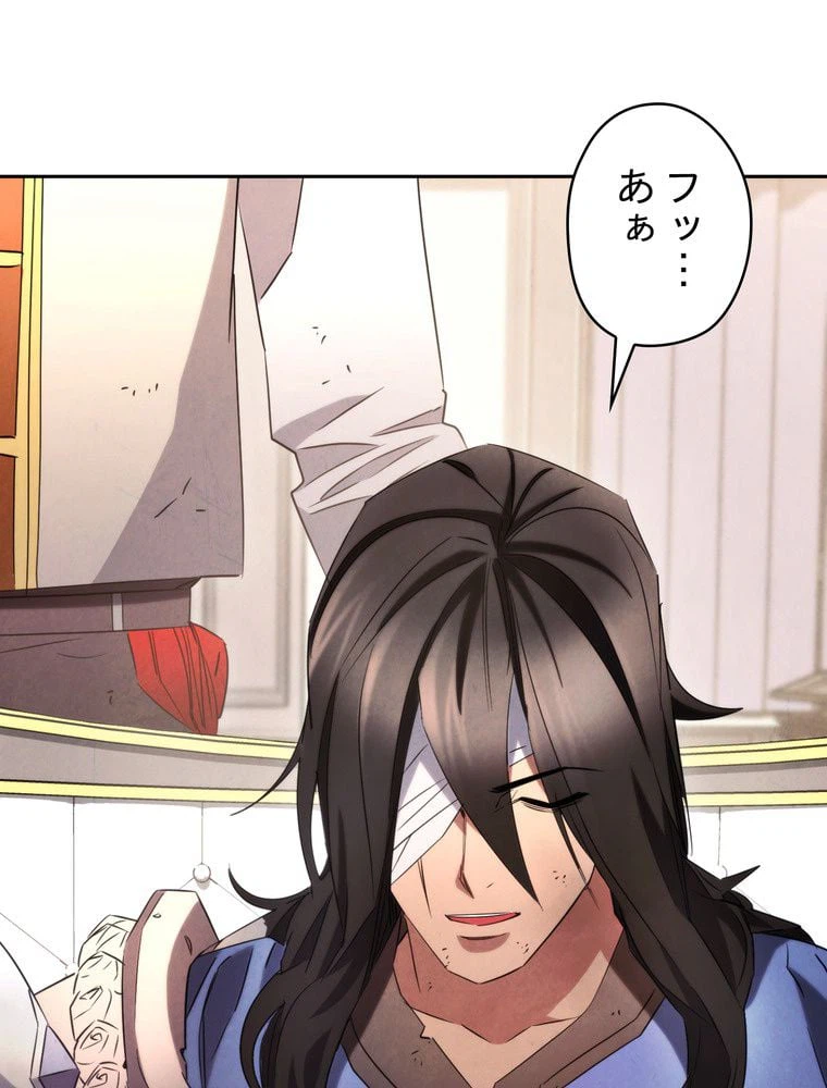 ページ 7 — 第129話