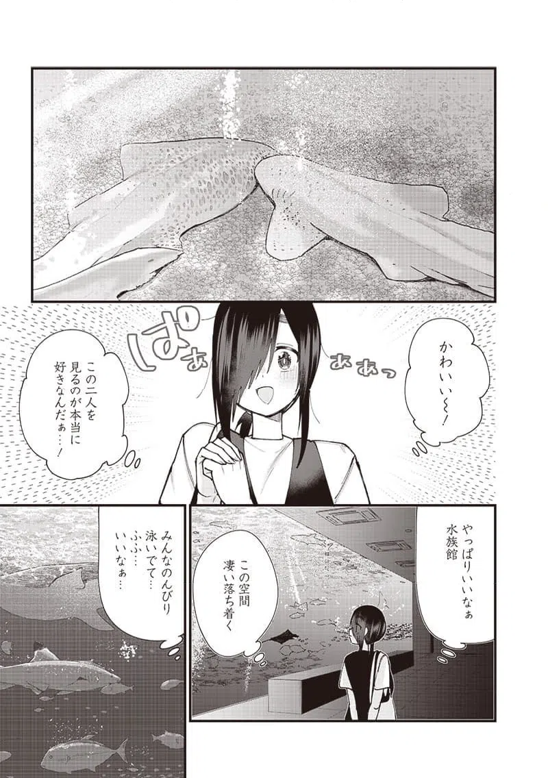ページ 5 — 第17話
