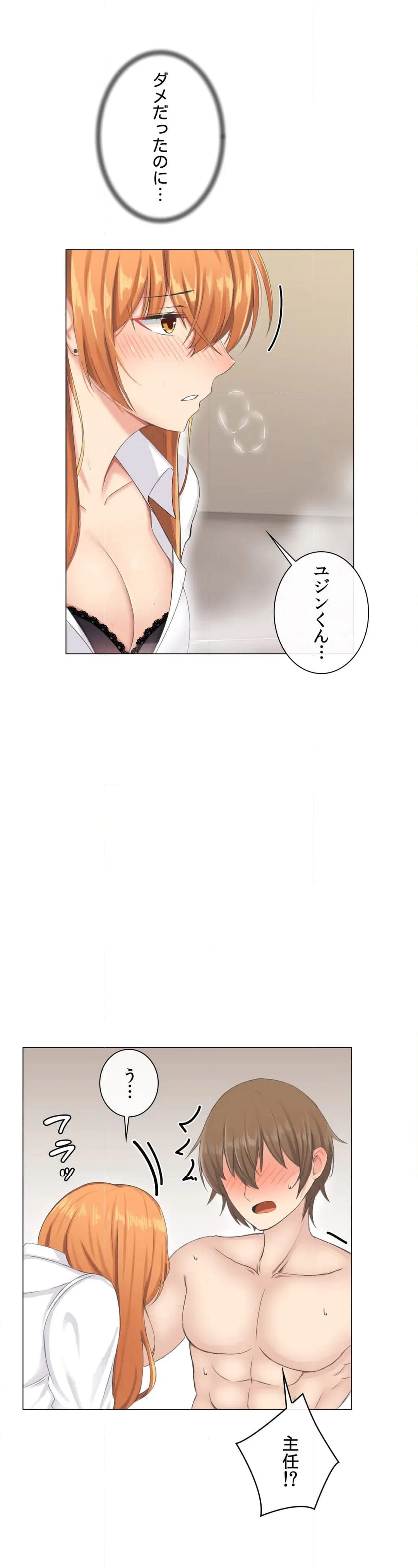 ページ 11 — 第3話