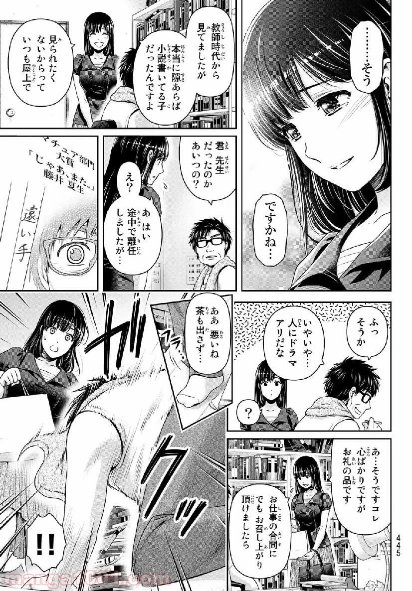 ページ 15 — 第242話