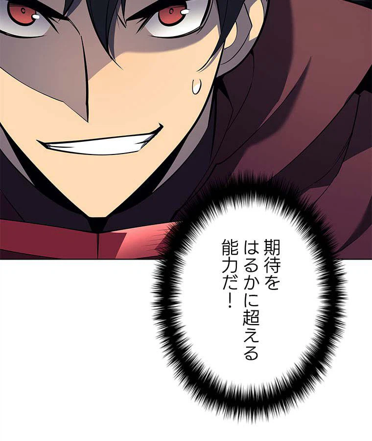 ページ 13 — 第95話