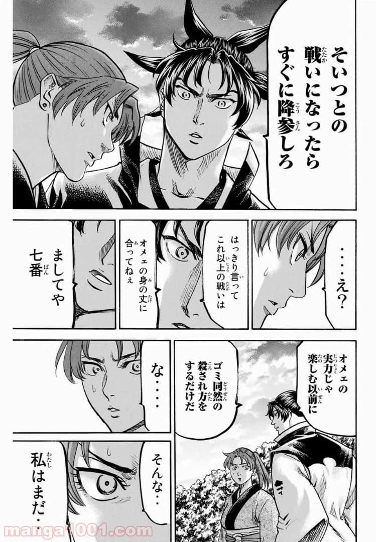 ページ 15 — 第60話