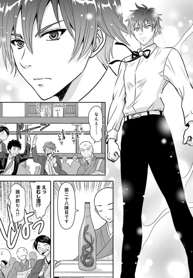 ページ 11 — 第10話