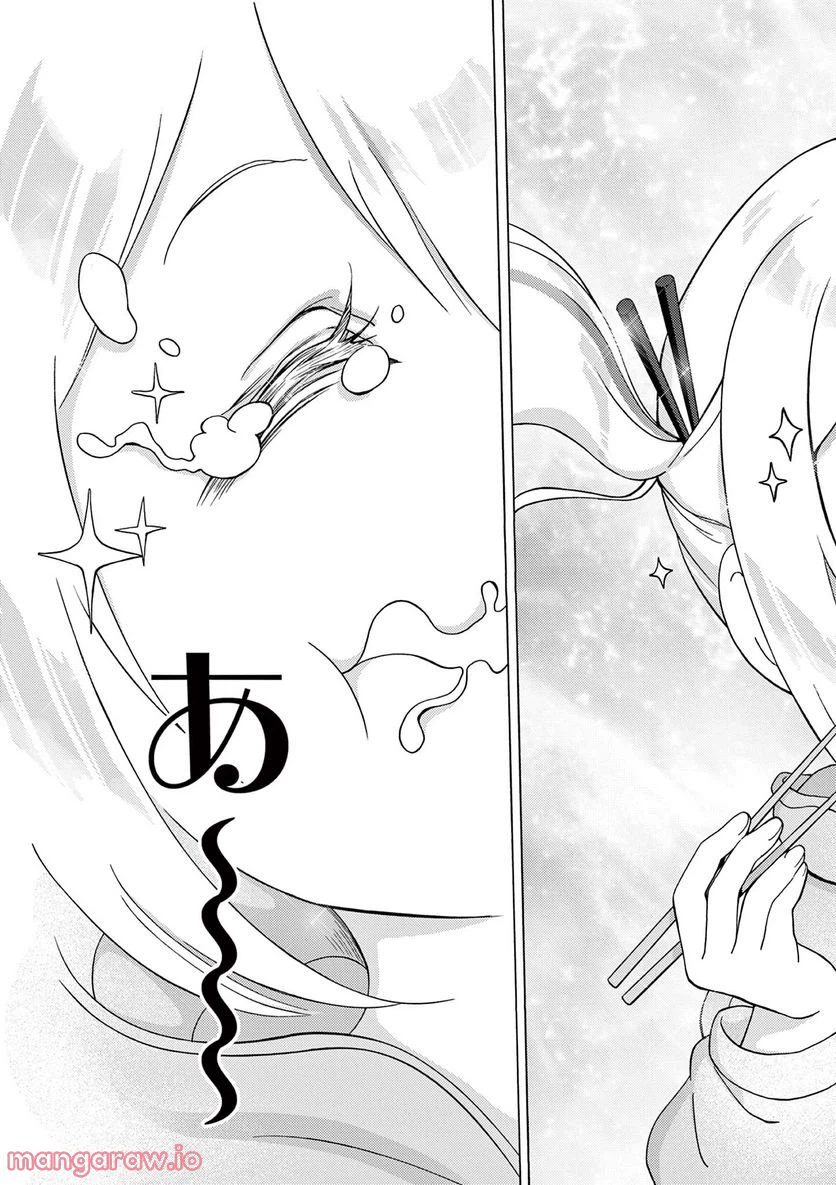 ページ 17 — 第3話