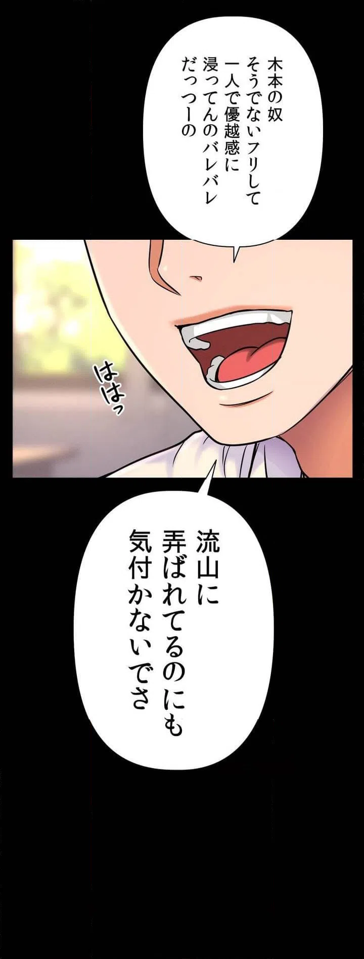 ページ 30 — 第2話