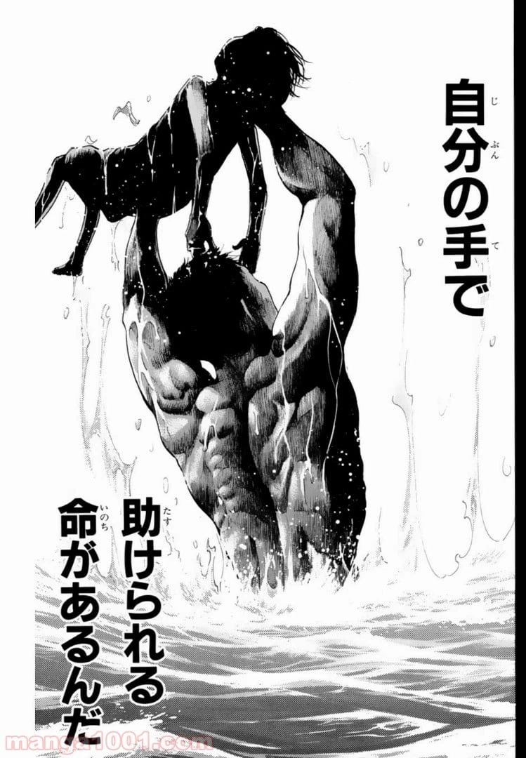 ページ 7 — 第125話
