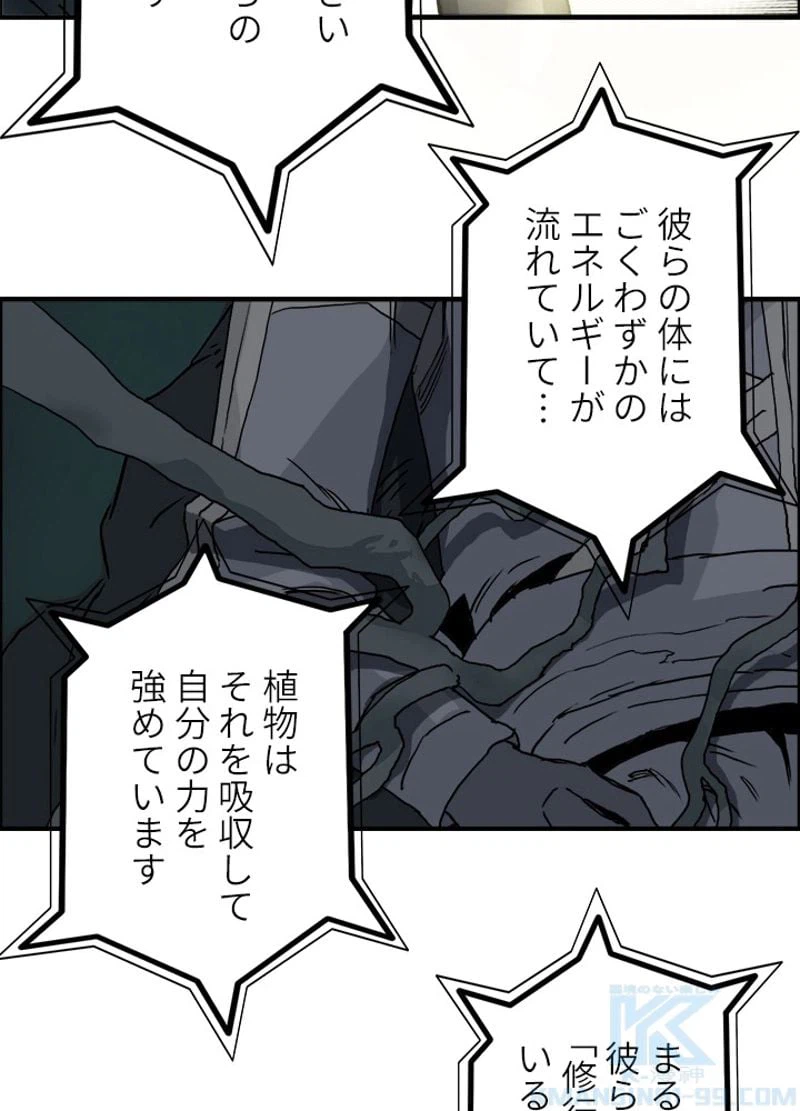 ページ 28 — 第165話