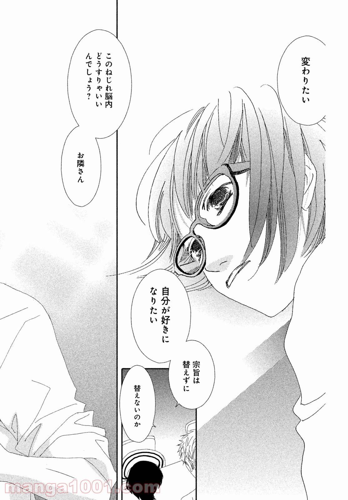 ページ 30 — 第1話