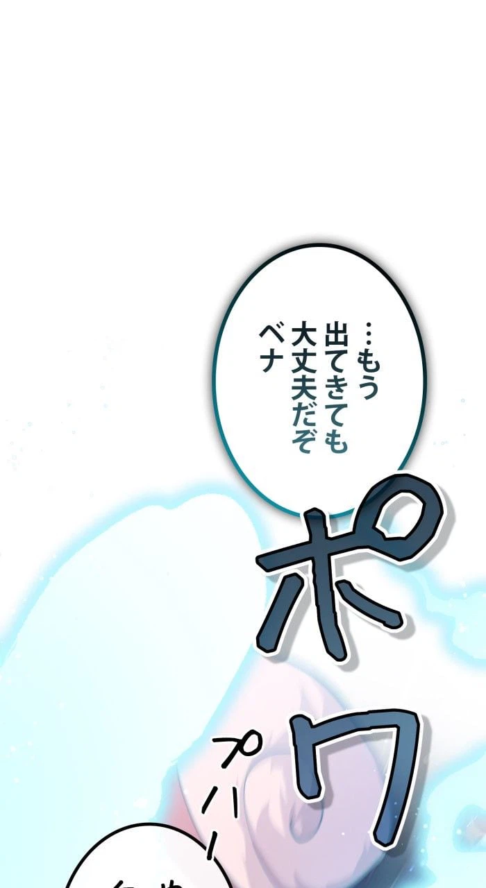ページ 6 — 第66話