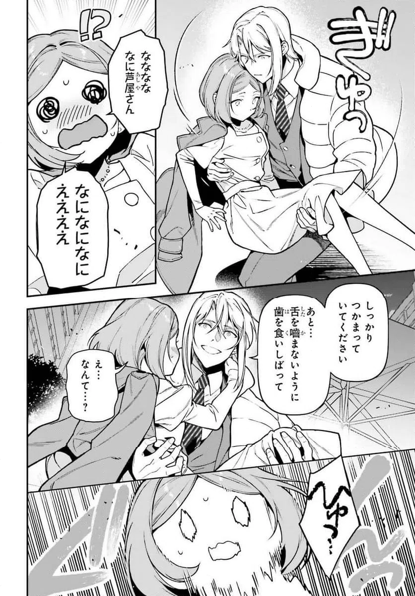 ページ 5 — 第130話