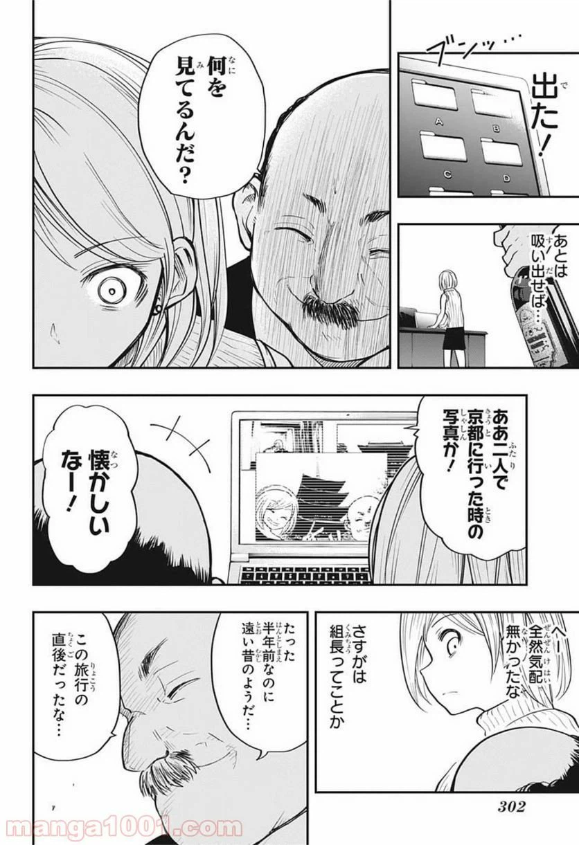 ページ 12 — 第13話