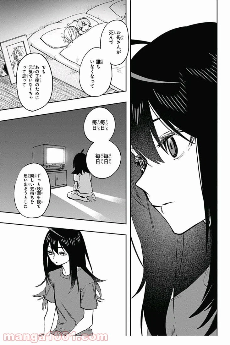 ページ 11 — 第31話
