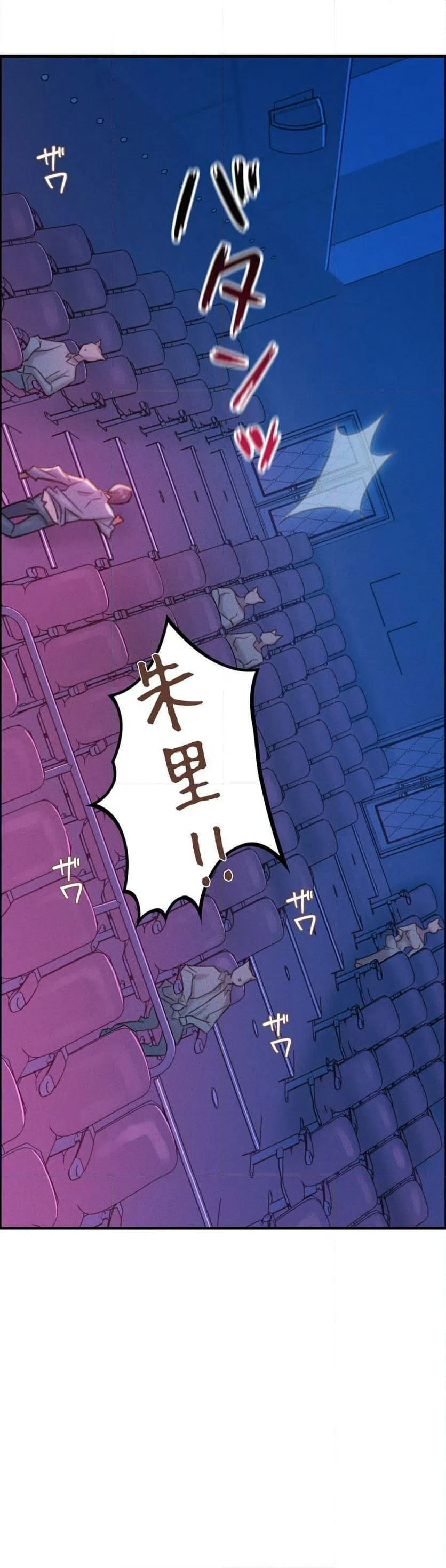 ページ 26 — 第4話