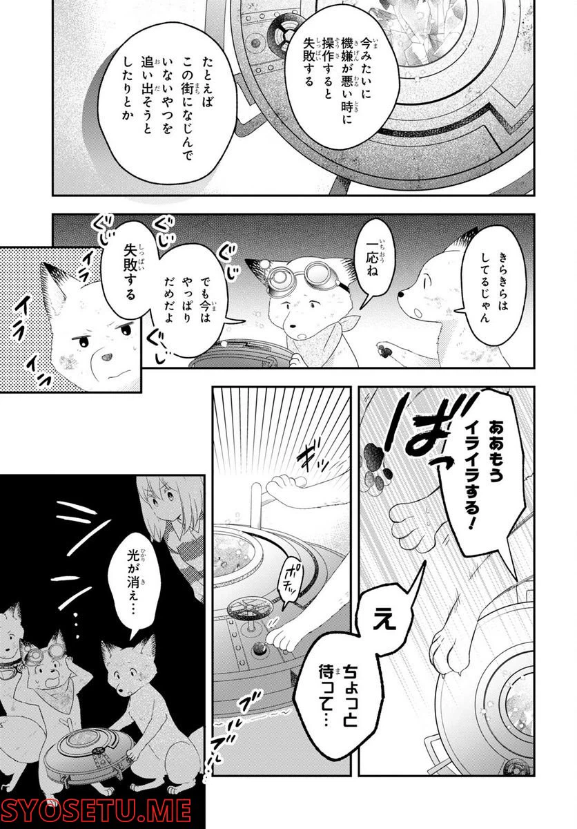 ページ 15 — 第10話