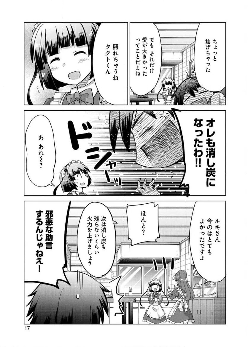 ページ 15 — 第6話