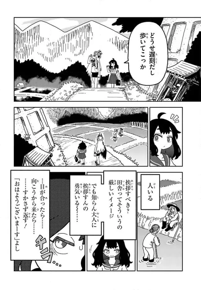 ページ 8 — 第4話
