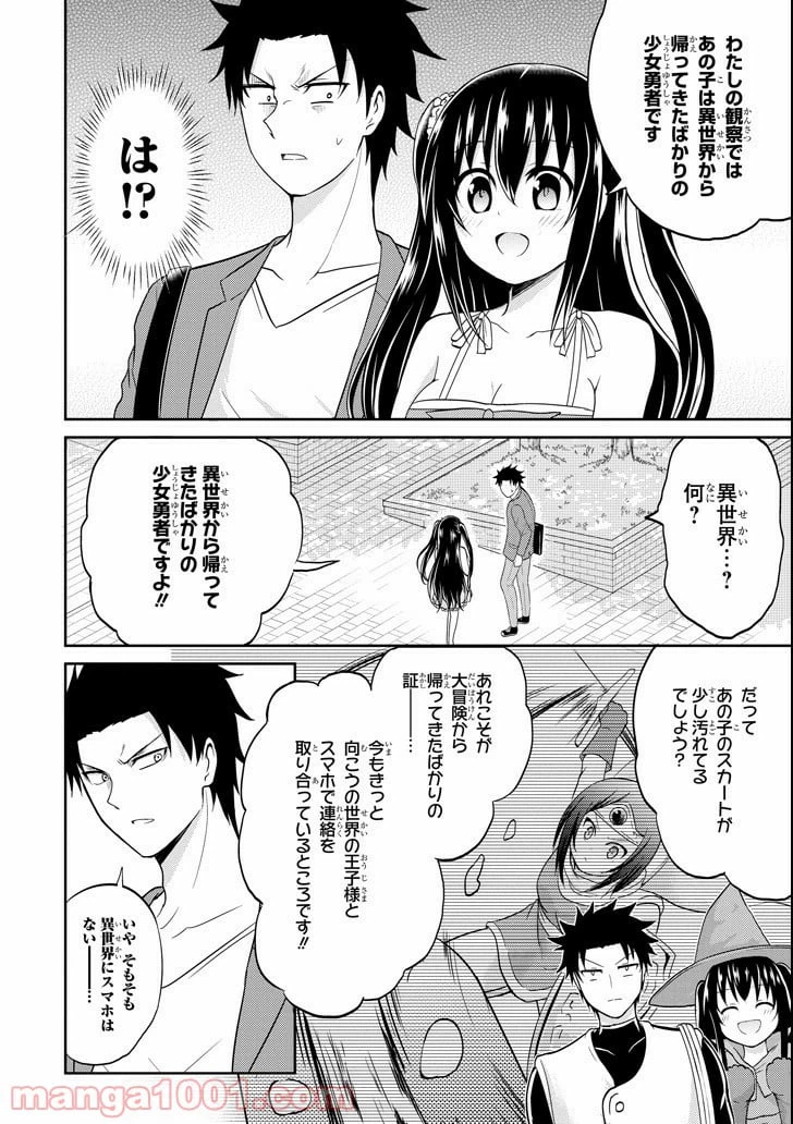 ページ 13 — 第6話