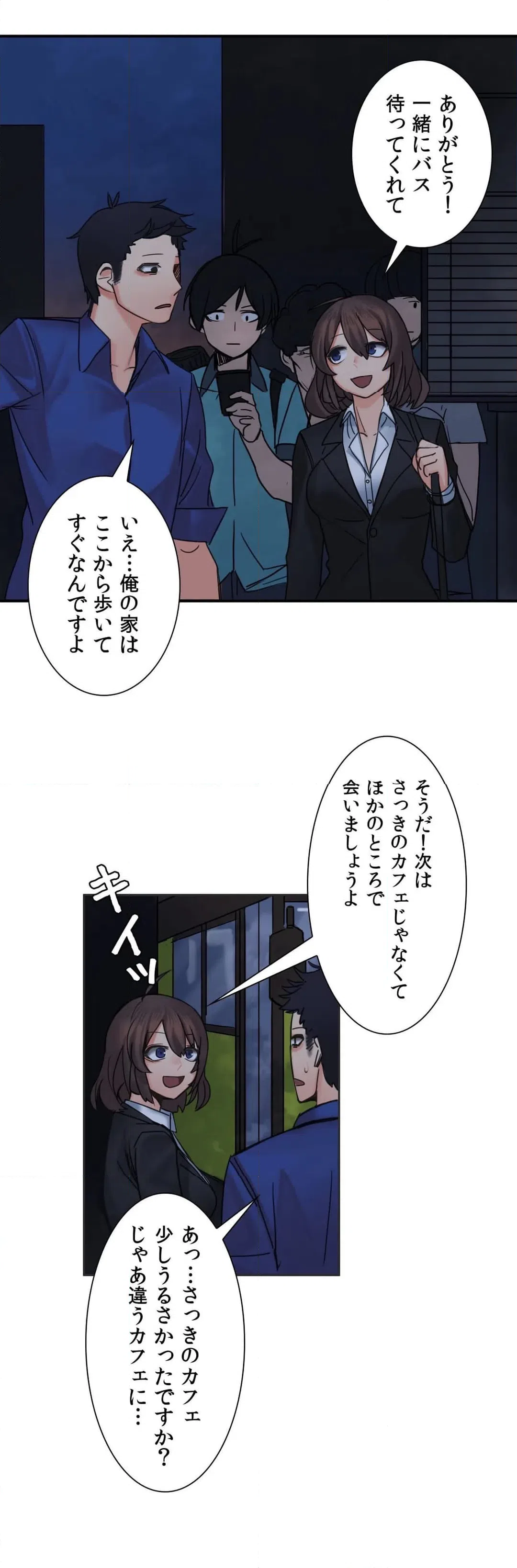 ページ 26 — 第4話