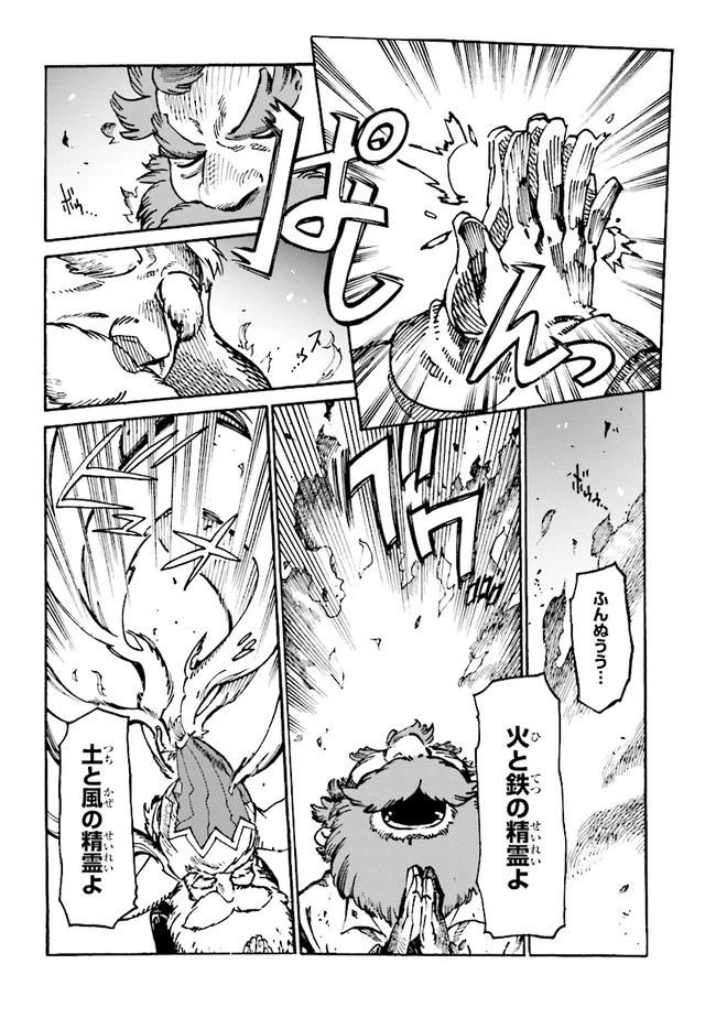 ページ 8 — 第4.1話