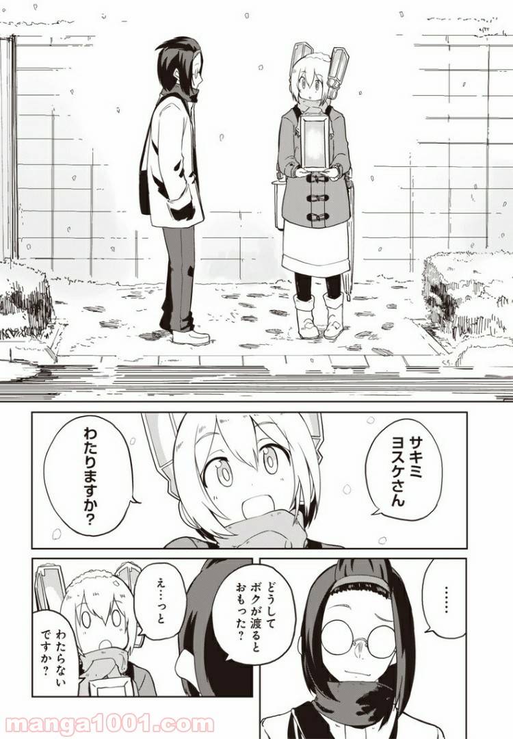 ページ 22 — 第4話