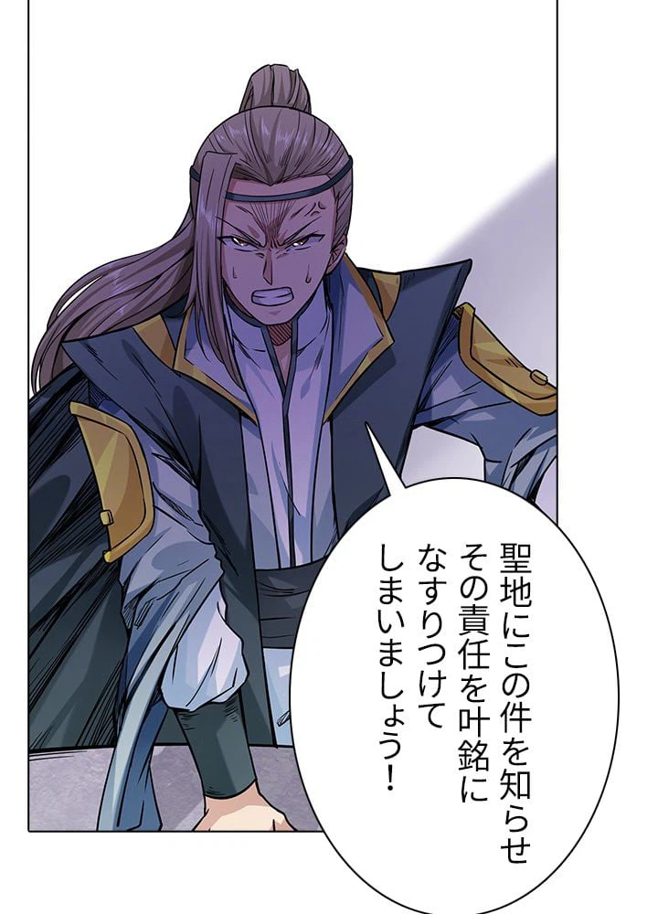 ページ 13 — 第135話