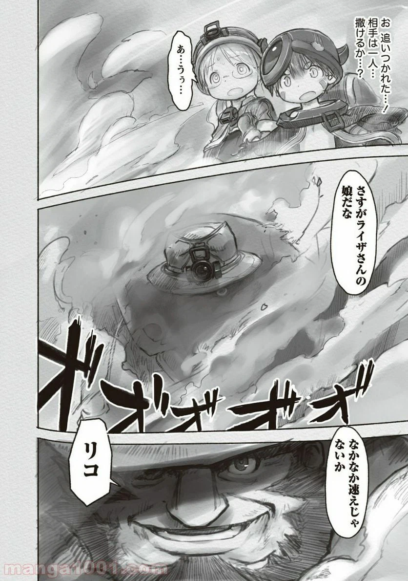 ページ 22 — 第9話