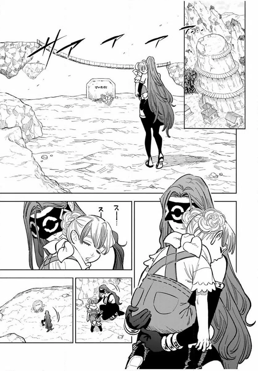 ページ 9 — 第93.1話