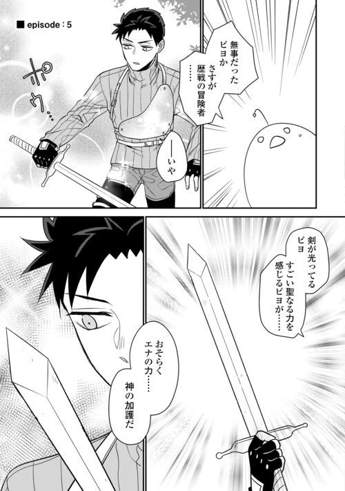 ページ 17 — 第7話