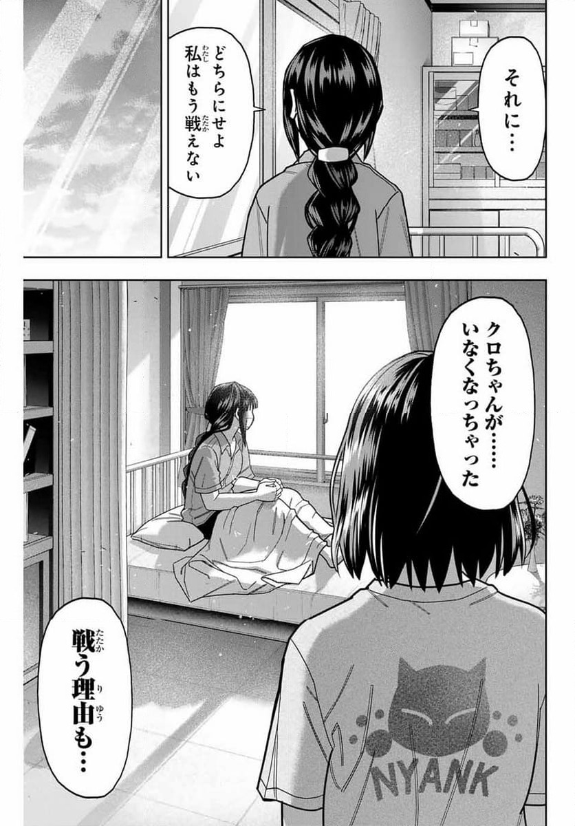 ページ 11 — 第23話