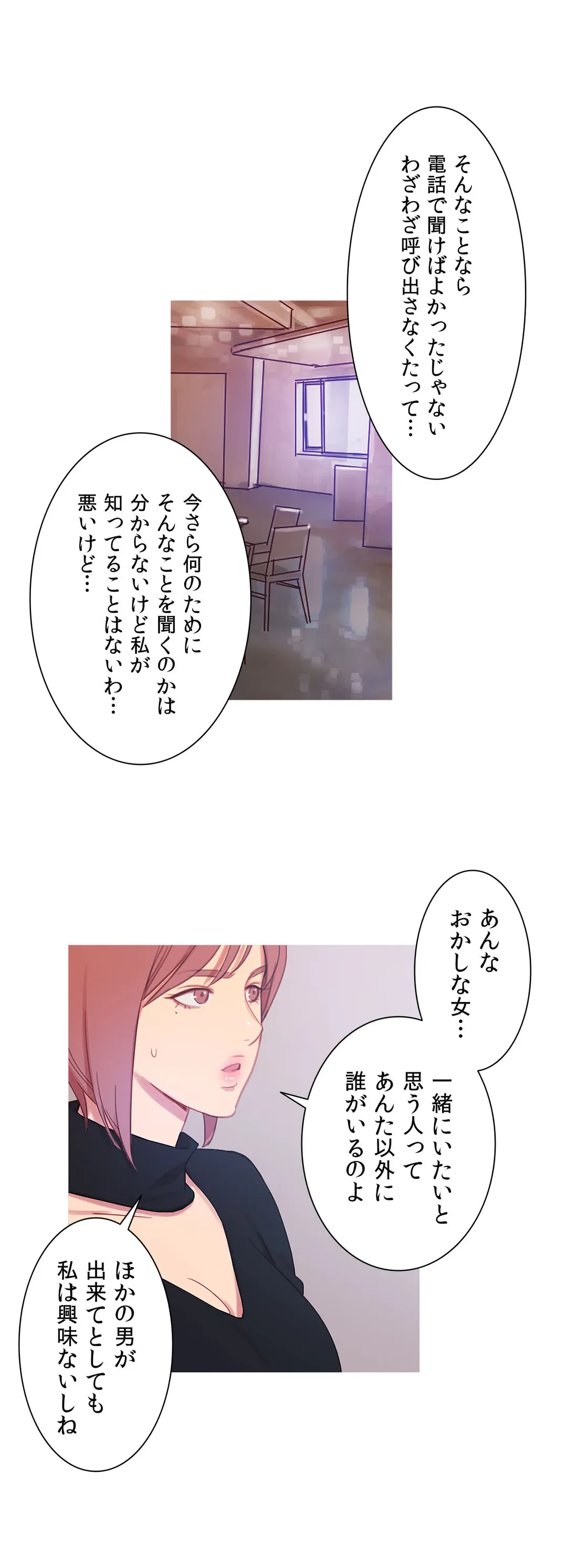 ページ 24 — 第37話
