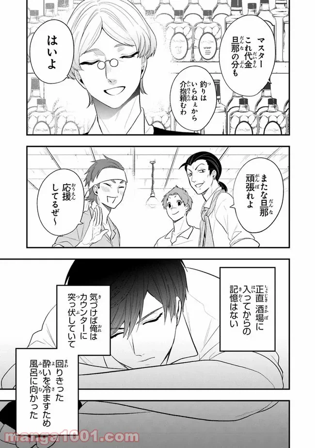 ページ 12 — 第21話