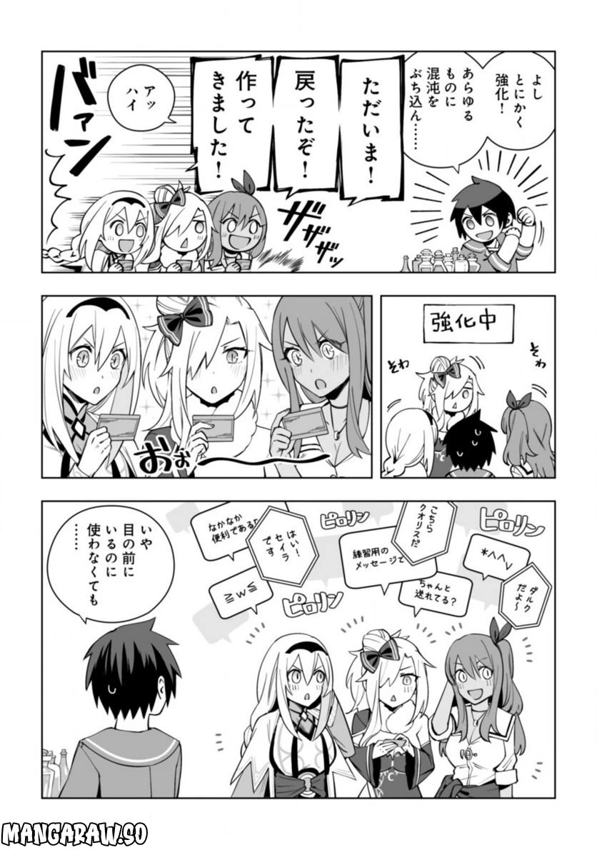 ページ 11 — 第10話