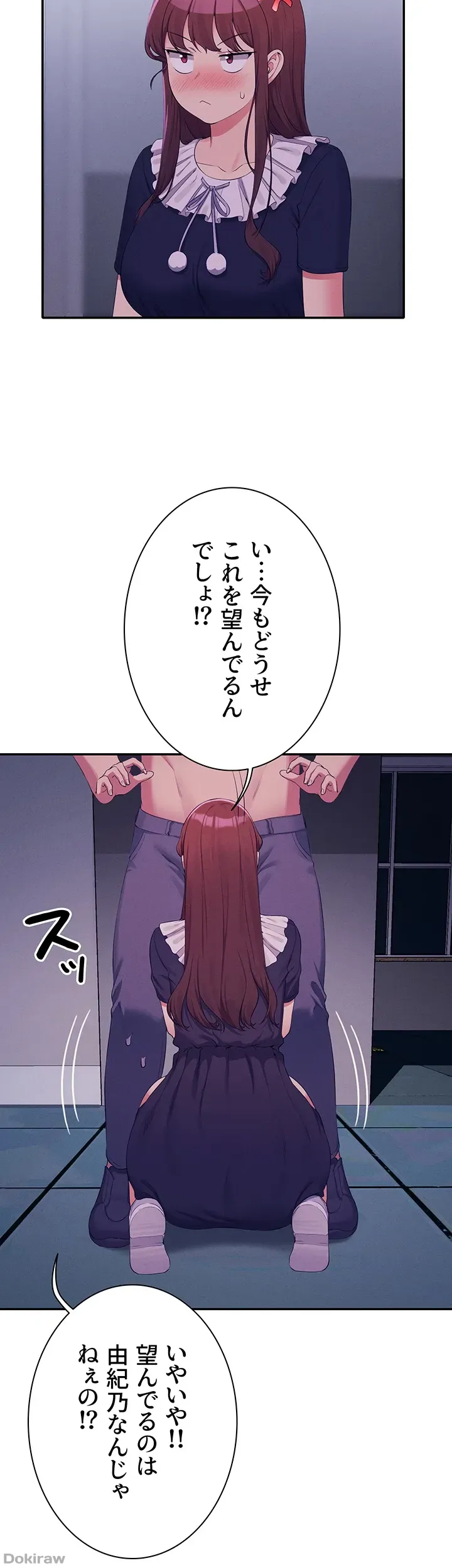 ページ 19 — 第116話
