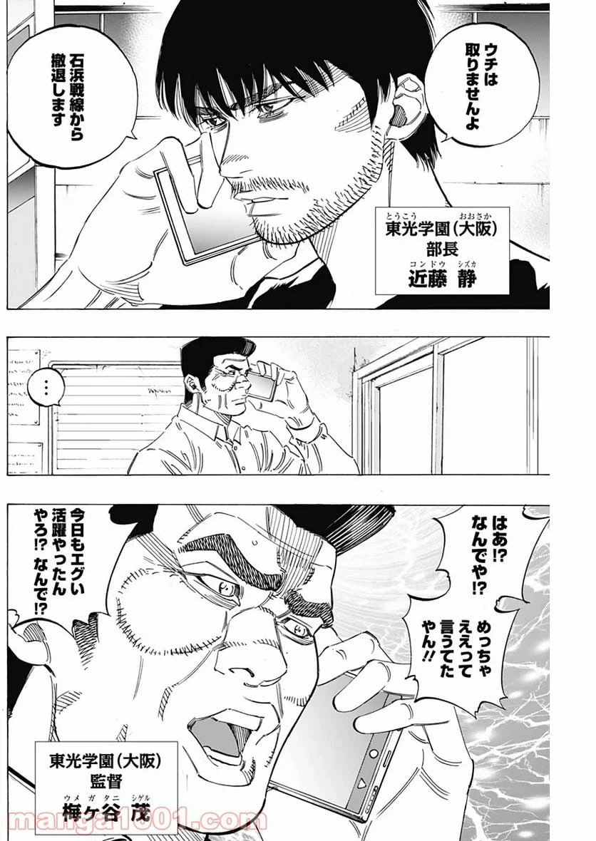 ページ 14 — 第217話